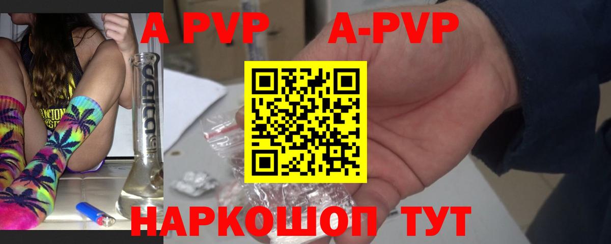 Альфа ПВП VHQ Коркино