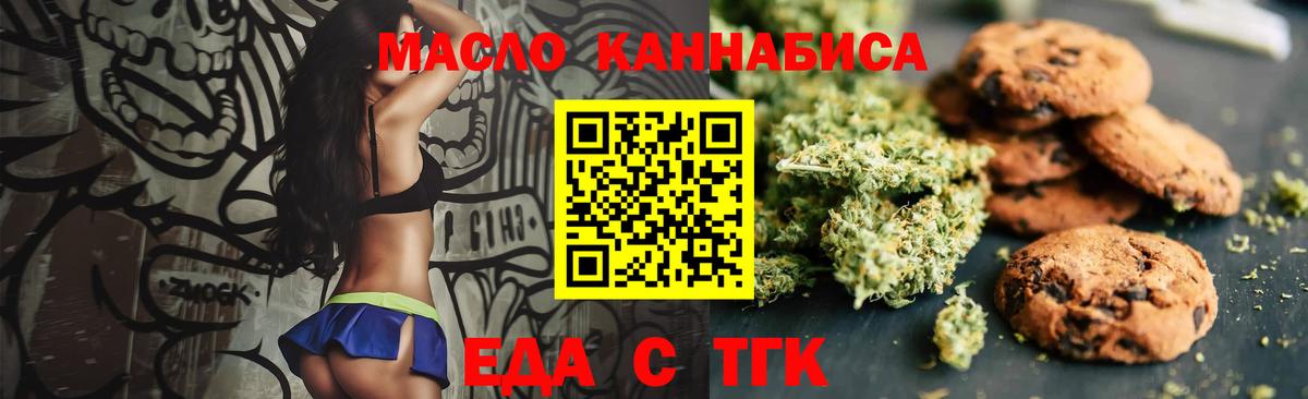 Canna-Cookies марихуана Коркино