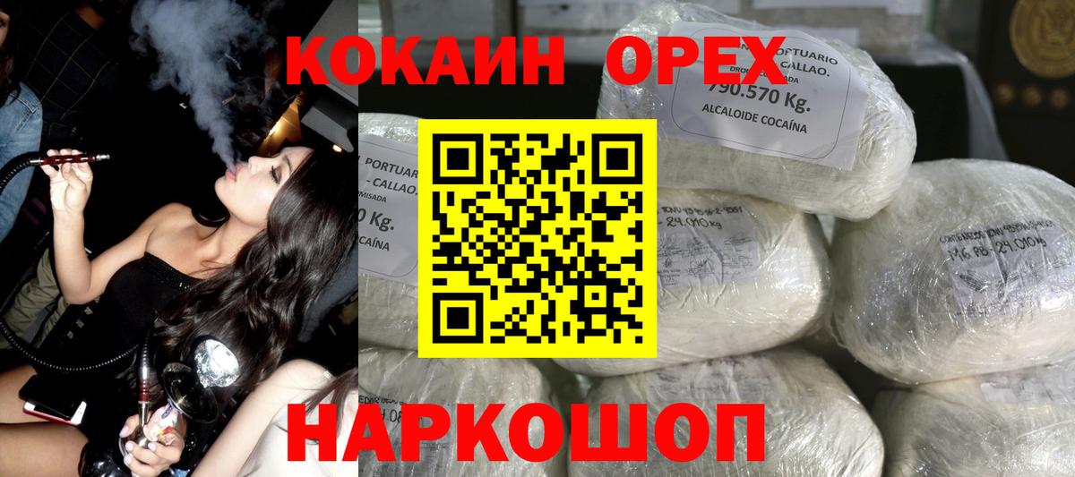 Cocaine Fish Scale  КОКАИН Перу  Коркино  Вход с VPN 