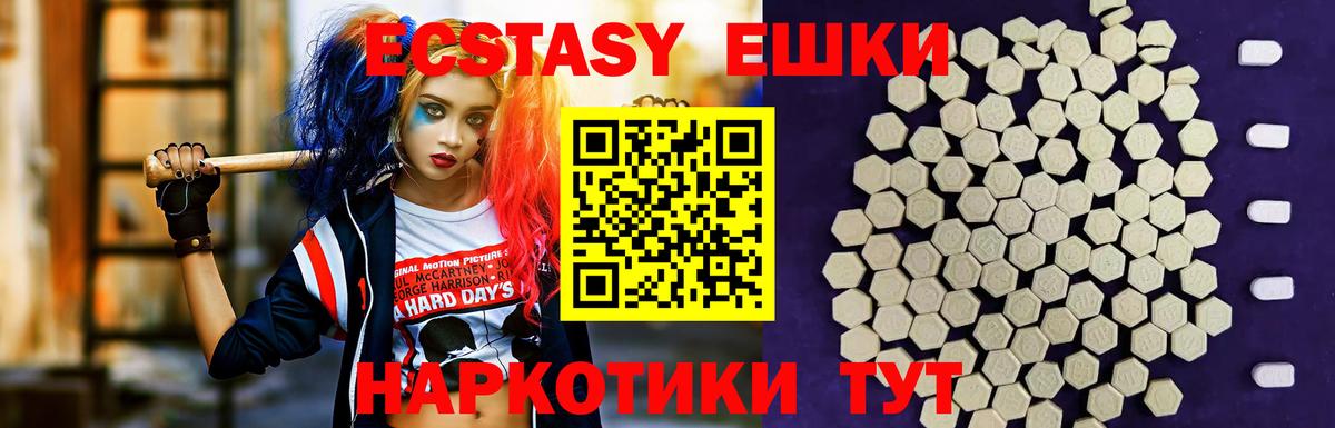 ЭКСТАЗИ mix  Экстази 280мг  Ecstasy  Коркино  MEGA ССЫЛКА  Вход с VPN 