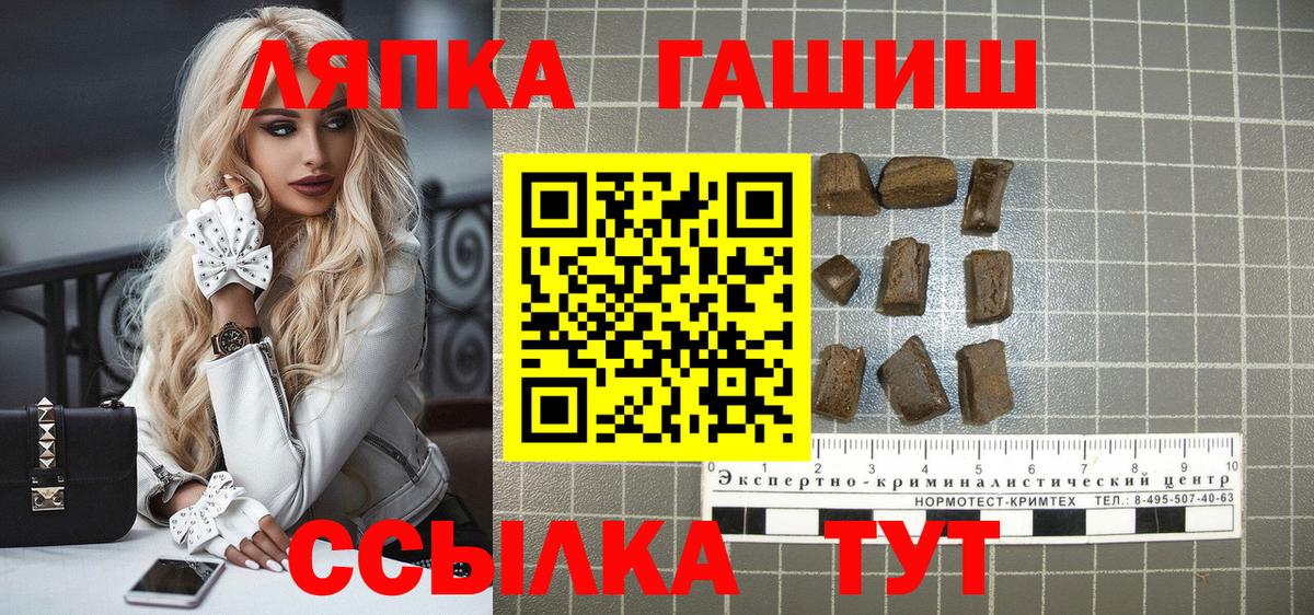 ГАШ 40% ТГК  Вход с VPN  как найти закладки  Коркино 