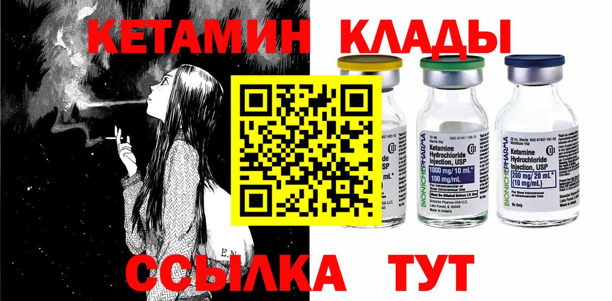 КЕТАМИН VHQ Коркино