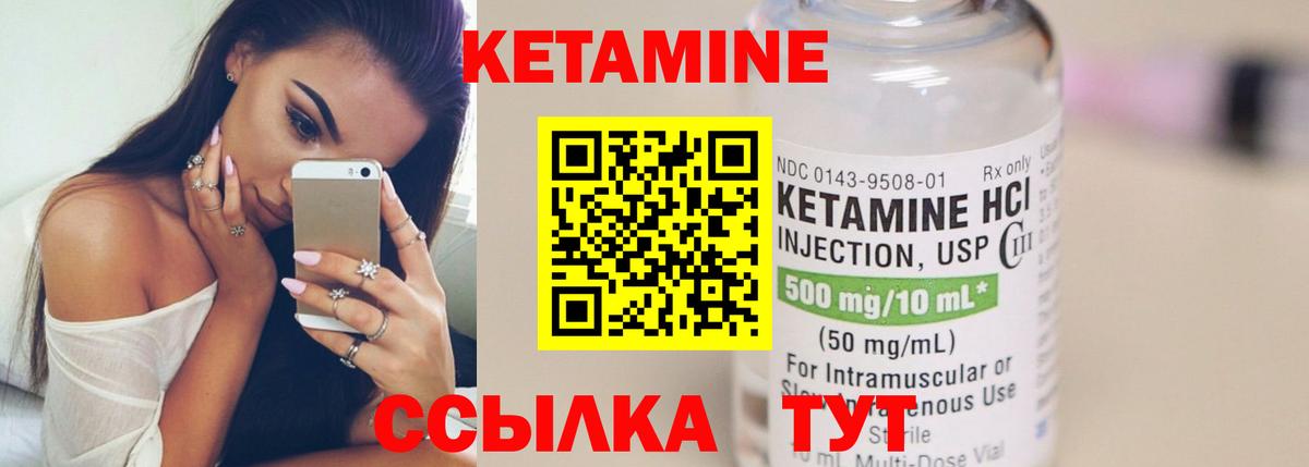   зеркало  Кетамин ketamine  Кетамин ketamine  Вход с VPN  Коркино 