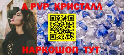 a pvp Бердск