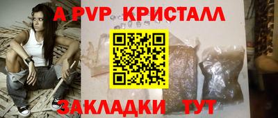 a pvp Бердск