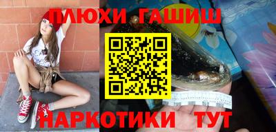 гидра Белореченск