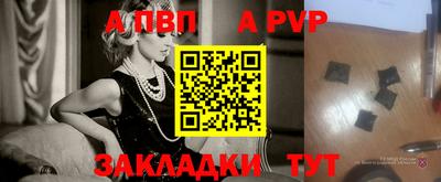 Альфа ПВП Белорецк