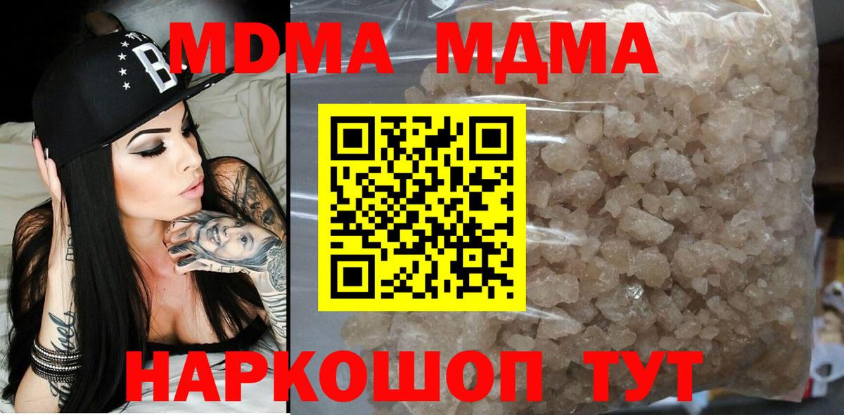 Коркино  МДМА Molly  МДМА кристаллы  Вход с VPN 