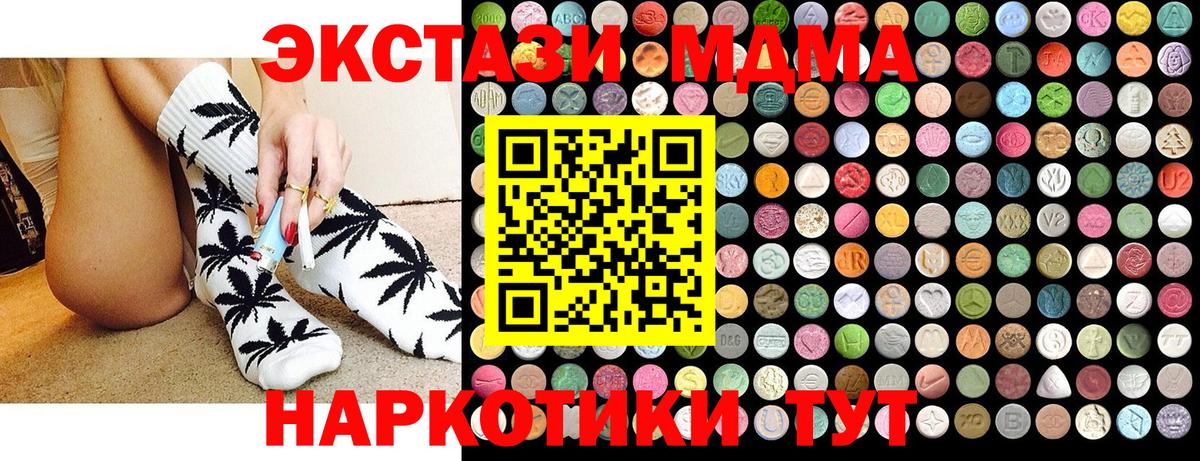 MDMA кристаллы Коркино
