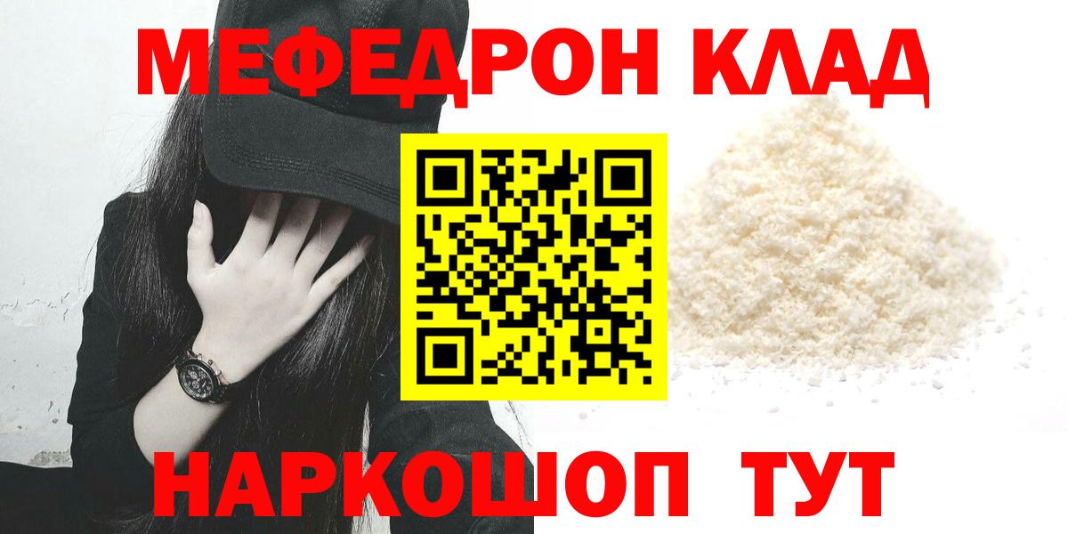 Коркино  Мефедрон  Вход с VPN  Меф mephedrone 