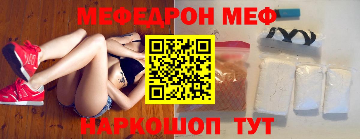 Меф мука Коркино