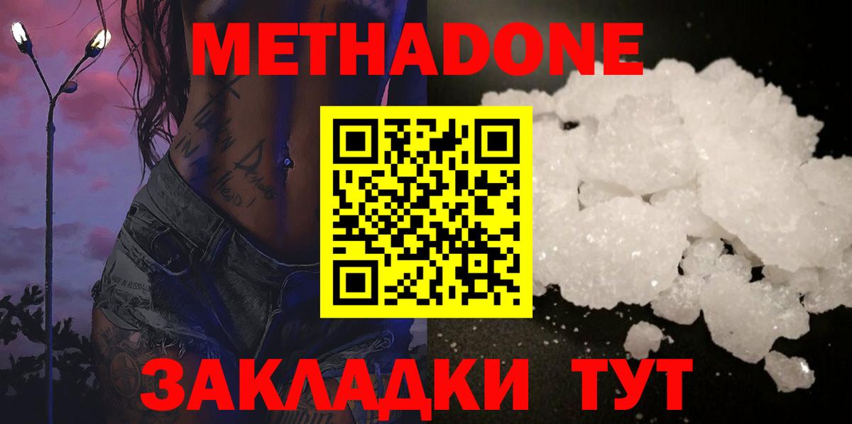 МЕТАДОН VHQ  МЕТАДОН мёд  Коркино  Вход с VPN 