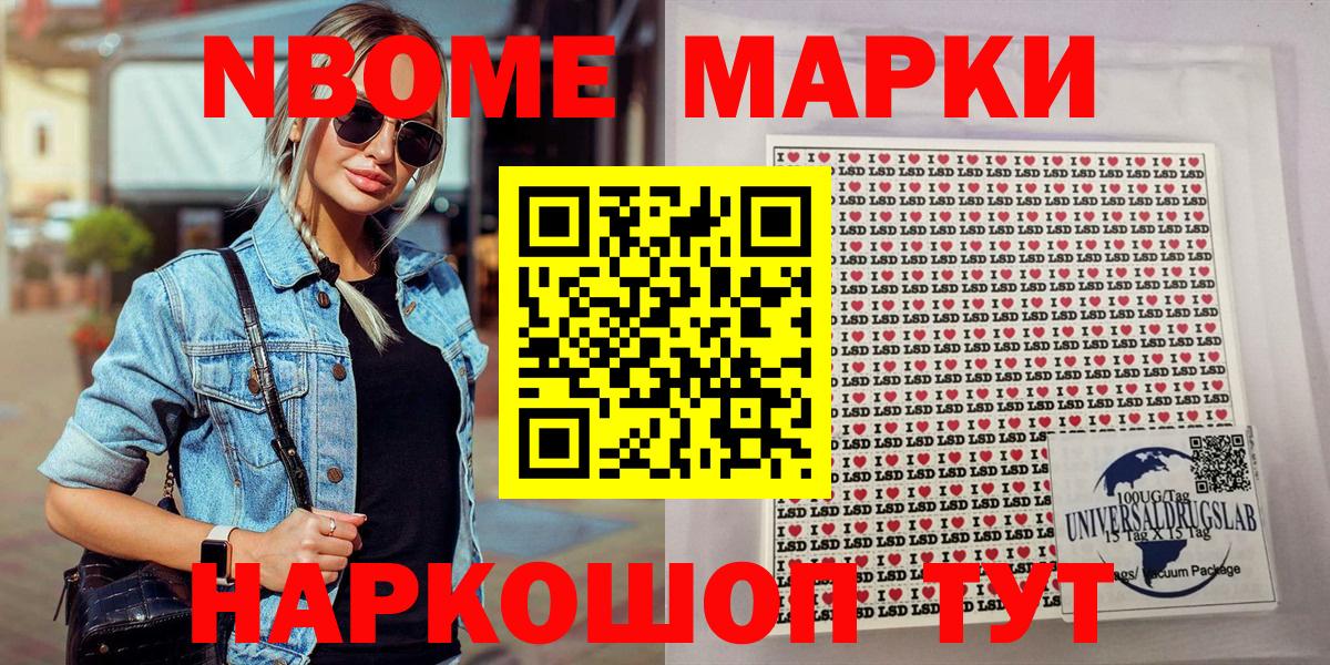 Марки NBOMe  Вход с VPN  Коркино  Марки NBOMe 1,8мг 