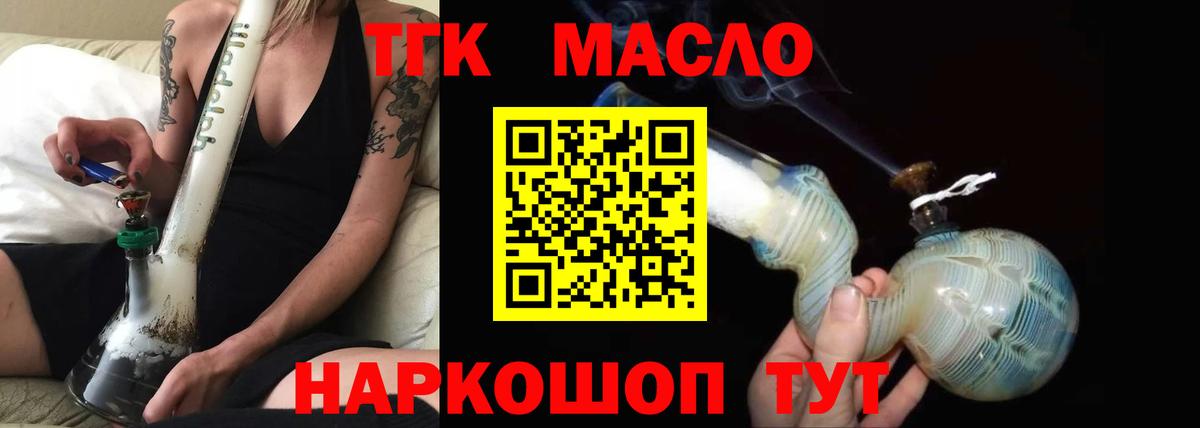 Дистиллят ТГК гашишное масло Коркино